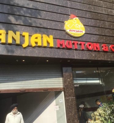 Anjan Mutton & Chicken Products