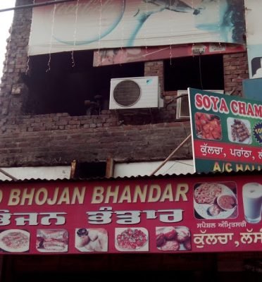 Umang Juice Bar & Vaishno Bhojan Bhandar