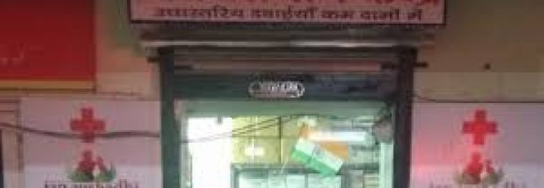 Jan Aushadhi Store