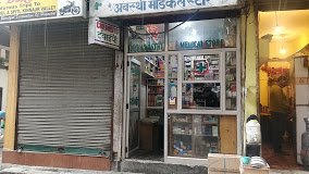 Awasthi Medical Store