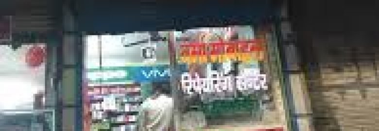Verma Mobile Repairing