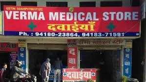 Verma medical store,hamirpur,himachal pradesh