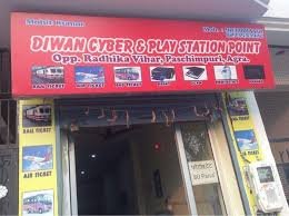Diwan Cyber Cafe & PlayStation