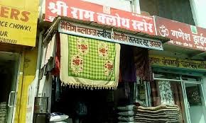 Shri Ram Cloth House