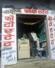 Kanwar Photostat Fax And Lamimation
