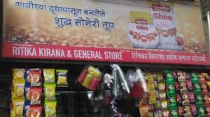 Ritika General Store