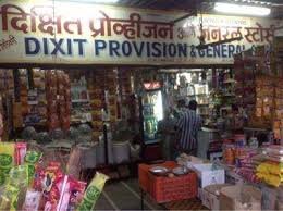 Dixit General Store