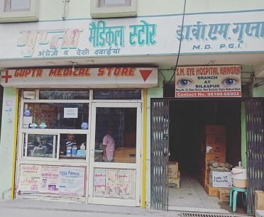 GUPTA MEDICAL STORE