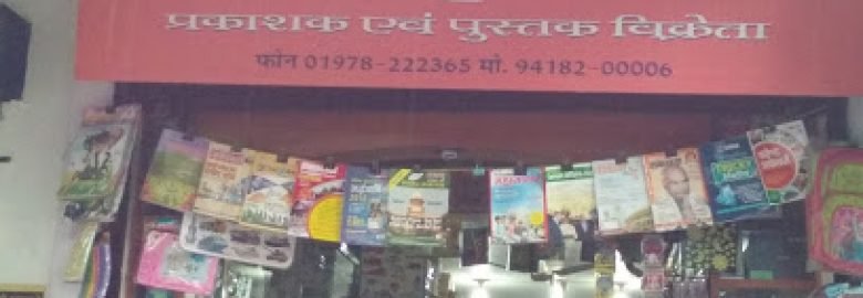 Kiran Book Depot