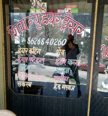Shiva Professional New Latest Hair Cut