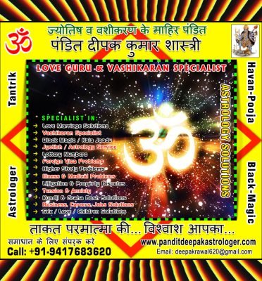 Pandit Deepak Kumar