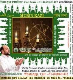 Muslim Black Magic Specialist, Islamic Dua for Love Back, Muslim Love Marriage