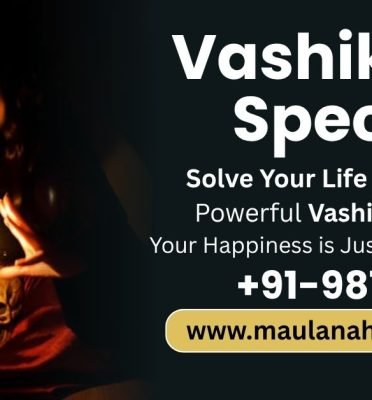 Best Muslim Vashikaran Specialist | Famous Astrologer Maulana Hussain Ali