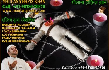 Muslim Astrologer Vashikaran & Black Magic Love Problem Specialist in India +91-98786-20870 https://www.maulanahafiz.com