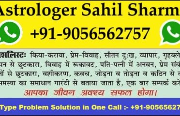 Muscat~@~Persia±91-9056562757 Husband/Wife Fight PROBLEM SOLUTION Baba Ji Bahrain~@~Oman