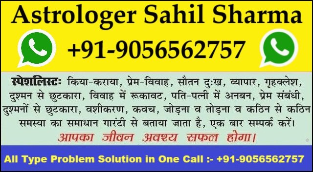 Muscat~@~Persia±91-9056562757 Husband/Wife Fight PROBLEM SOLUTION Baba Ji Bahrain~@~Oman